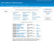 Tablet Screenshot of chelyabinska.sayty.info