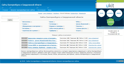 Desktop Screenshot of ekaterinburga.sayty.info