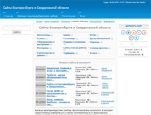 Tablet Screenshot of ekaterinburga.sayty.info